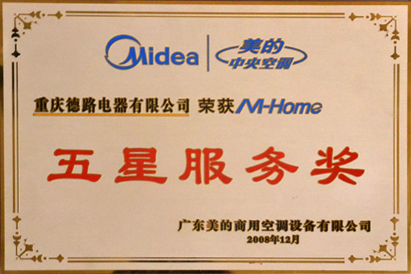 2008-五星服務獎