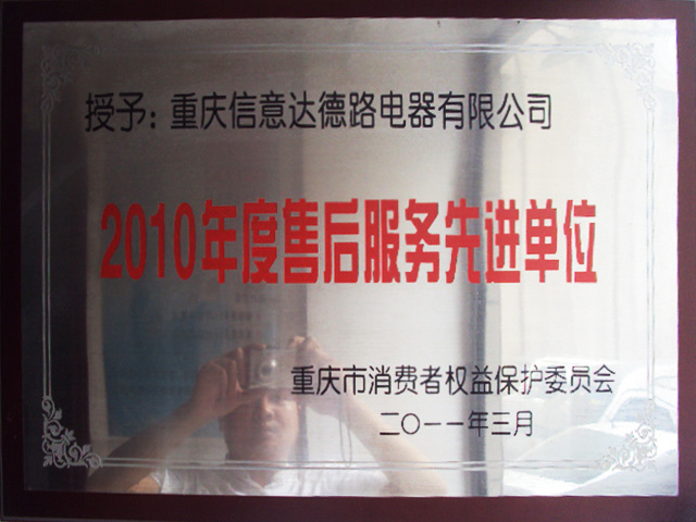 2010-售後服務現(xiàn)金(jīn)單位